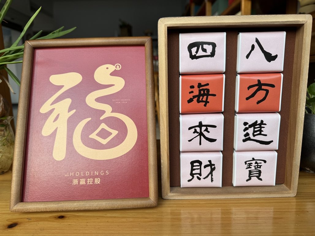 浙赢控股商务定制茶礼