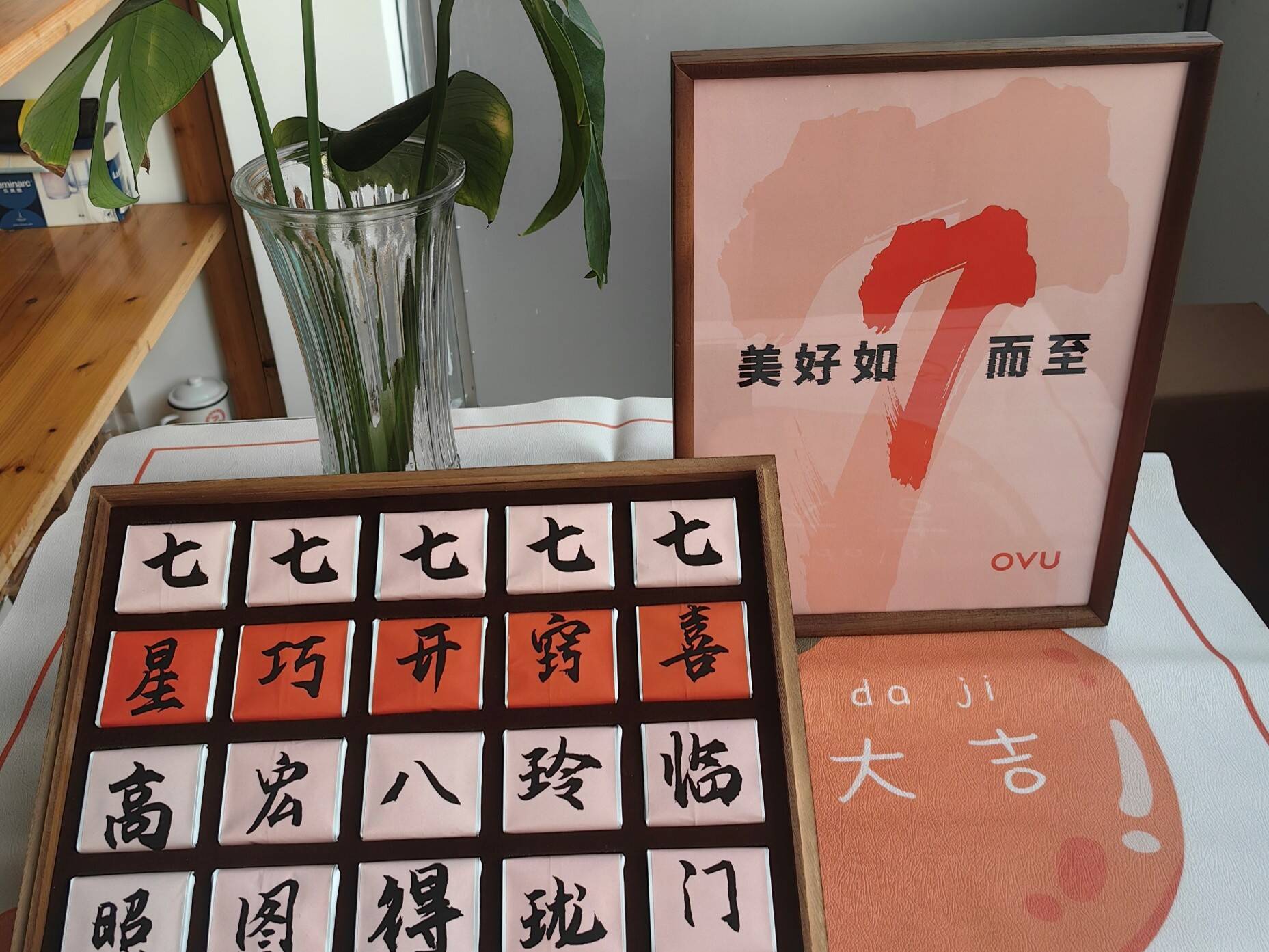 7周年庆茶礼定制