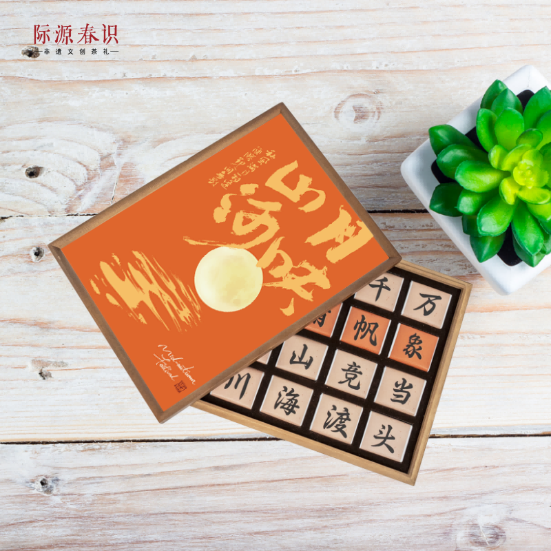 月映山河·文创画框茶礼 祁红毛峰 120g