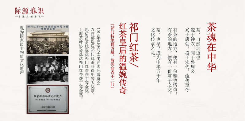 际源春识
